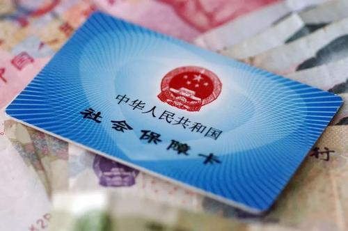 成都怎么買社保？ 第1張