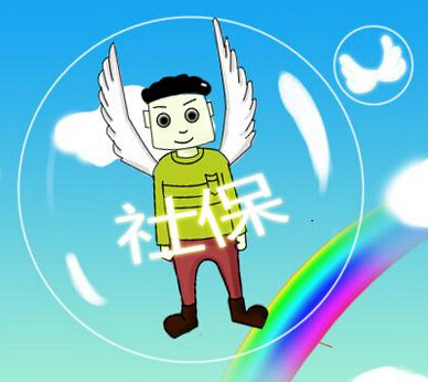 2020社保怎么繳最劃算？—人事外包 第1張