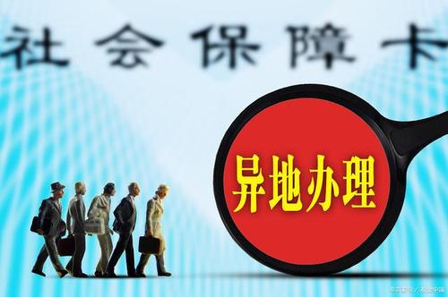 成都繳納社保的事務(wù)性工作該怎么解決？ 第1張
