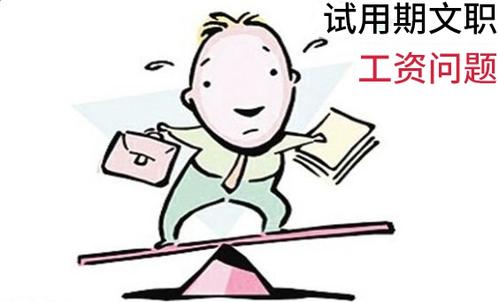 試用期需要給員工繳納五險(xiǎn)一金嗎？ 第1張