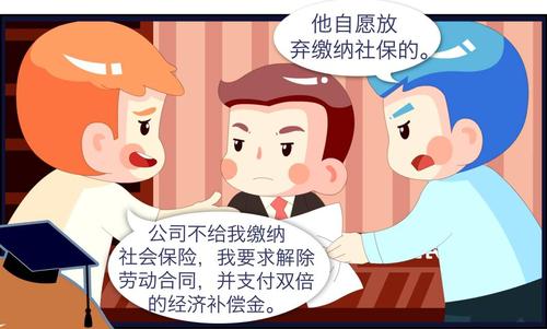 為員工代繳社保操作具體流程有哪些？ 第1張