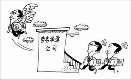 勞務(wù)派遣公司交的社保跟企業(yè)是一樣的嗎？ 第1張