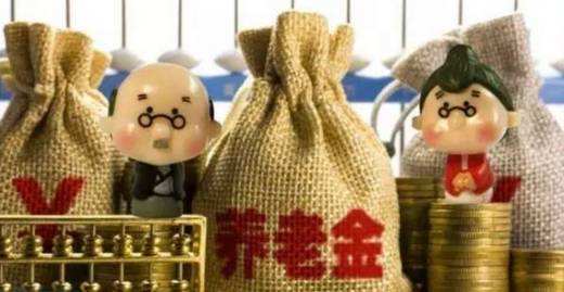 社保是公司找代辦社保機構(gòu)繳付的，退休金怎么算呢？ 第1張