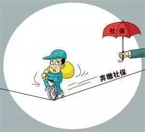 個人繳社保真正的好處有哪些？ 第1張