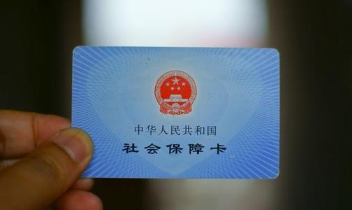 在非戶籍地自己繳納社保怎么交？ 第1張