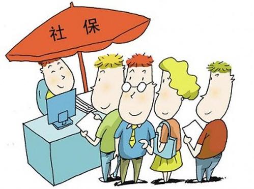 成都個(gè)人買社保在哪里辦理？ 第1張
