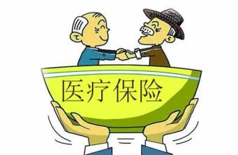 退休之后，醫(yī)保繳費年限不夠能補繳嗎？ 第1張