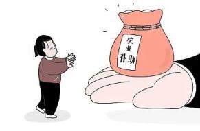 主動離職可以領失業(yè)保險金嗎？ 第1張