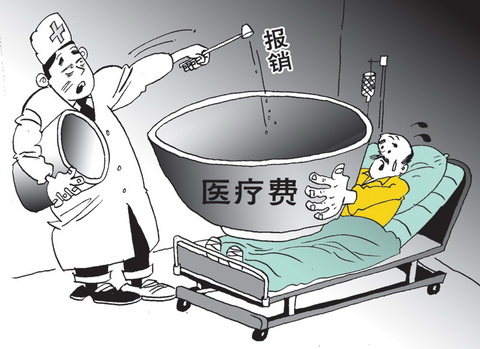 異地就醫(yī)發(fā)生的醫(yī)療費(fèi)怎么報(bào)銷？ 第1張