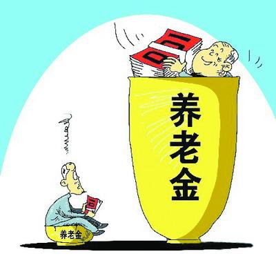 基本養(yǎng)老金怎么算出來的？ 第1張