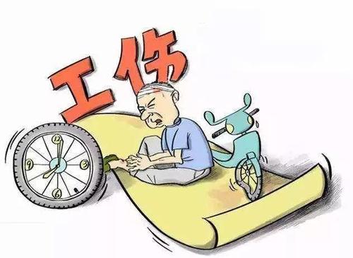 上班途受傷了，怎么報銷？ 第1張