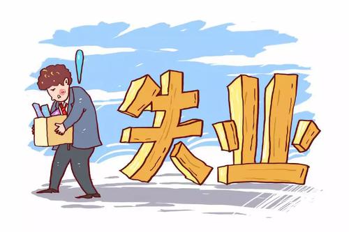 什么情況下不能再享受失業(yè)保險待遇？ 第1張
