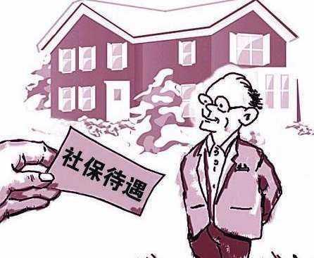 購買社保五險一金有什么用？ 第1張