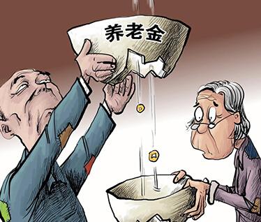 補繳和正常繳納社保、退休金有什么區(qū)別？ 第1張