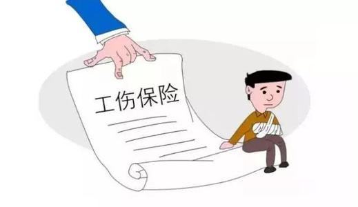 在醫(yī)院工傷保險應該怎么去報銷？ 第1張