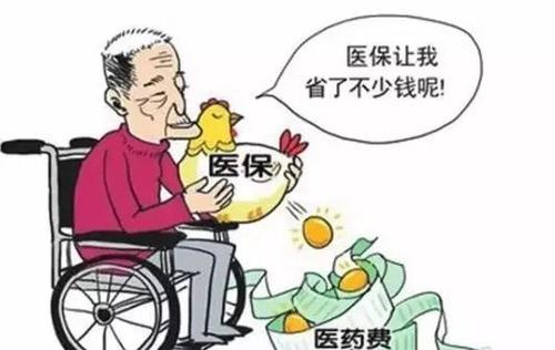 退休后醫(yī)療保險(xiǎn)可以轉(zhuǎn)移嗎？ 第1張
