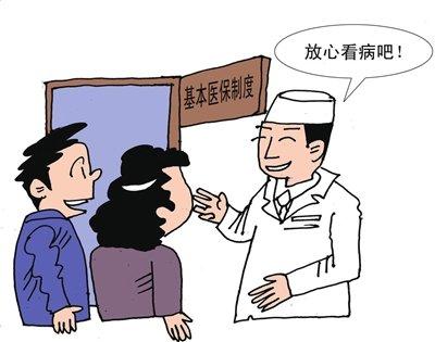 醫(yī)療保險可以累積年限嗎？醫(yī)保最低要交多少年？ 第1張