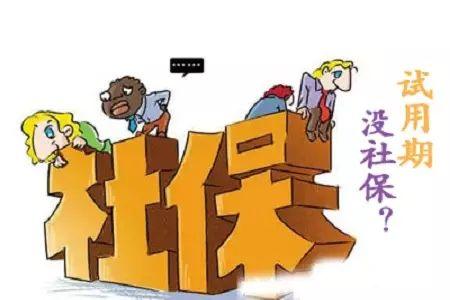 用人單位必須三十日內給職工買社保嗎？ 第1張