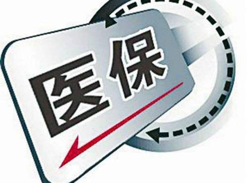 2021成都“惠蓉保”你參加了嗎？ 第1張