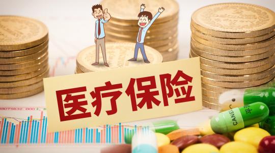 好消息！醫(yī)保將實(shí)現(xiàn)跨省川渝通辦！ 第1張