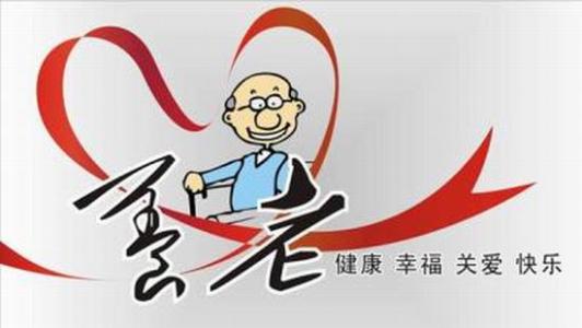 養(yǎng)老保險(xiǎn)這些知識(shí)你知道嗎？ 第1張