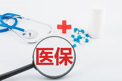 門診可以用醫(yī)療保險(xiǎn)報(bào)銷嗎？ 第1張