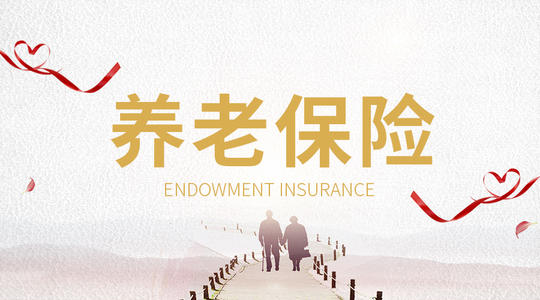 哪些情況下可支取基本養(yǎng)老保險(xiǎn)個(gè)人賬戶？ 第1張
