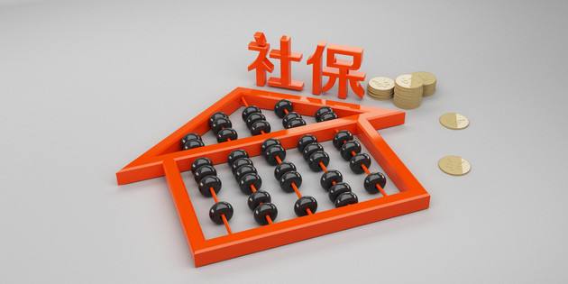 靈活就業(yè)人員社保費(fèi)怎么繳？ 第1張
