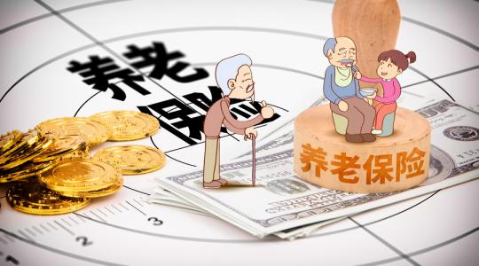 養(yǎng)老保險(xiǎn)繳滿15年就可以不用再繳了嗎？ 第1張