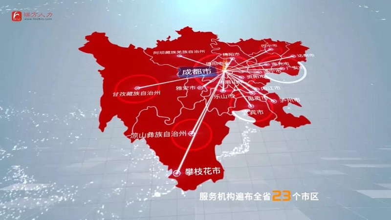 喜訊！瑞方人力上榜2021四川服務(wù)業(yè)企業(yè)100強(qiáng) 第6張
