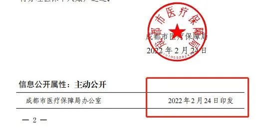 3月起省內異地就醫(yī)不需要做備案了！ 第2張