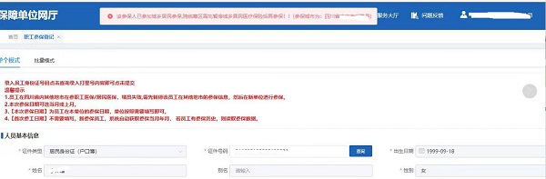 如何辦理城鄉(xiāng)居民醫(yī)保停保？ 第1張