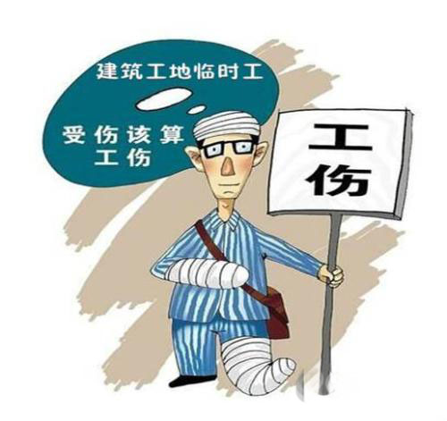 員工工傷后參加工傷保險(xiǎn)可享受工傷待遇嗎？ 第1張
