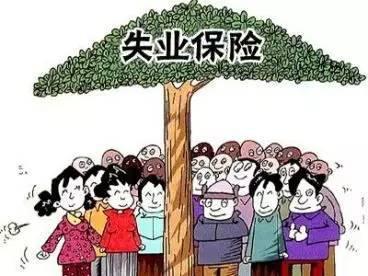 離職可以申領(lǐng)失業(yè)保險金嗎？ 第1張