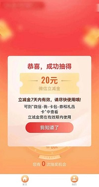 最高100元消費(fèi)券直接領(lǐng)！瑞方人力攜手中國工商銀行送福利~ 第7張