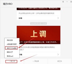 最高100元消費(fèi)券直接領(lǐng)！瑞方人力攜手中國工商銀行送福利~ 第3張