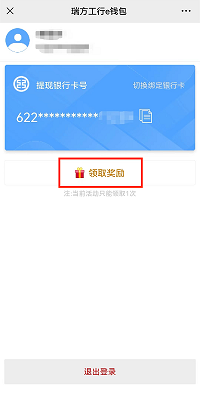最高100元消費(fèi)券直接領(lǐng)！瑞方人力攜手中國工商銀行送福利~ 第6張