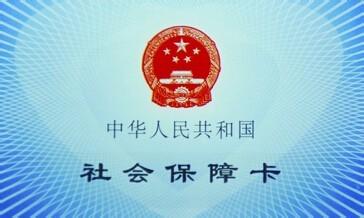成都社?？ㄟz失后補(bǔ)辦方法 第1張