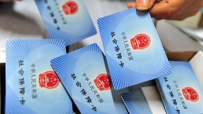 怎么申領社???? 第1張 怎么申領社保卡? 第1張