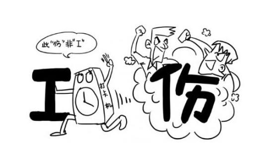 工傷保險賠償流程怎么走？ 第1張