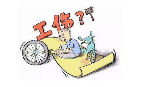 成都工傷保險認(rèn)定材料需要哪些？ 第1張