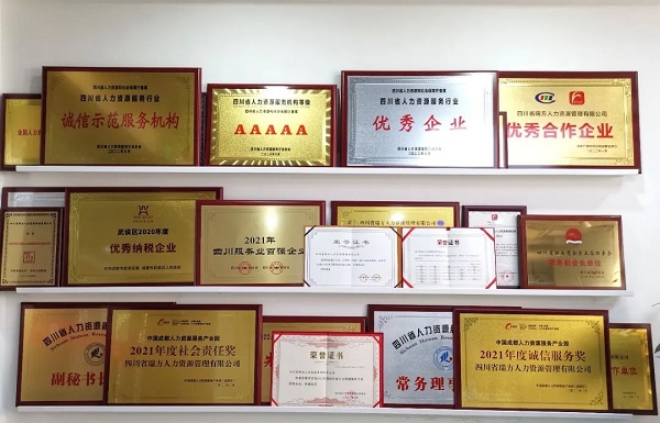 喜訊！瑞方人力中標(biāo)武侯區(qū)人社局靈活從業(yè)勞務(wù)市場運營服務(wù)采購項目 第2張