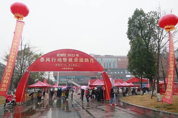 人氣火爆！節(jié)后武侯區(qū)首場大型現(xiàn)場招聘活動圓滿舉辦！ 第2張
