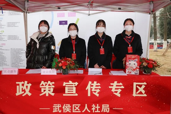 人氣火爆！節(jié)后武侯區(qū)首場大型現(xiàn)場招聘活動圓滿舉辦！ 第3張