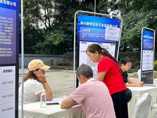 多措并舉促就業(yè)，瑞方人力密集舉辦“百日萬企”系列招聘會(huì) 第3張