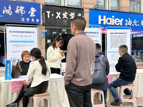 家門口就業(yè)，瑞方人力助社區(qū)居民圓好就業(yè)夢 第1張