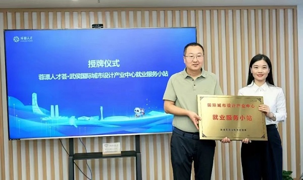 喜報(bào)！瑞方人力獲評(píng)“2023年武侯區(qū)民營(yíng)企業(yè)黨建工作示范企業(yè)”稱(chēng)號(hào) 第7張