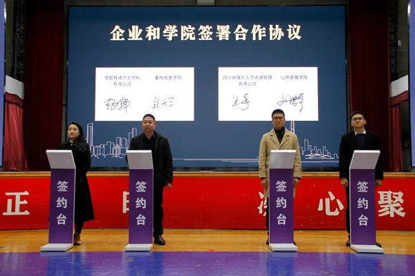 重磅！瑞方人力支持打造的全市首個(gè)高校就業(yè)服務(wù)小站正式成立 第3張