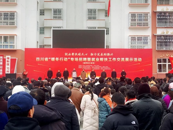 招聘會開進(jìn)大涼山 瑞方人力助力越西縣扶貧安置點就業(yè) 第1張