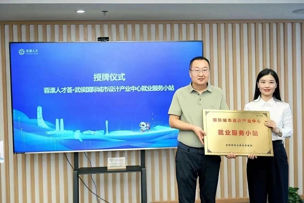 喜訊！瑞方人力再次中標(biāo)武侯區(qū)人社局靈活從業(yè)勞務(wù)市場運(yùn)營服務(wù)采購項(xiàng)目 第4張